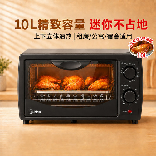 美的10升小型风炉迷你家用电烤箱