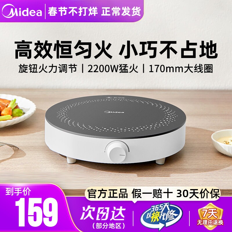 美的电磁炉家用迷你小型宿舍租房煮茶圆型大功率火锅炒菜锅电池炉