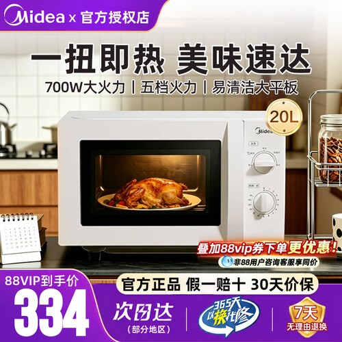 美的微波炉家用机械式平板速热