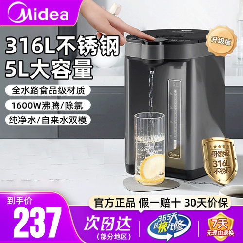 美的316不锈钢沸腾除氯电热水瓶