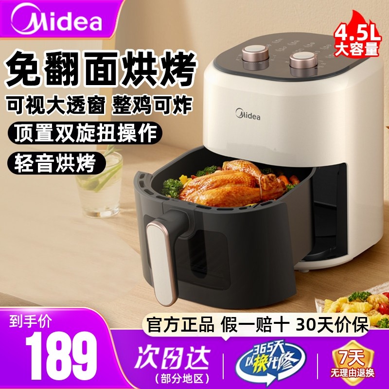 美的空气电炸锅家用智能大容量全自动电烤箱一体多功能无油薯条机