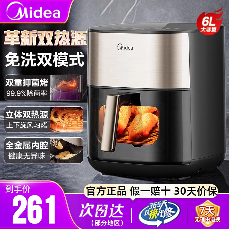 美的空气炸锅双热源全息电子触屏