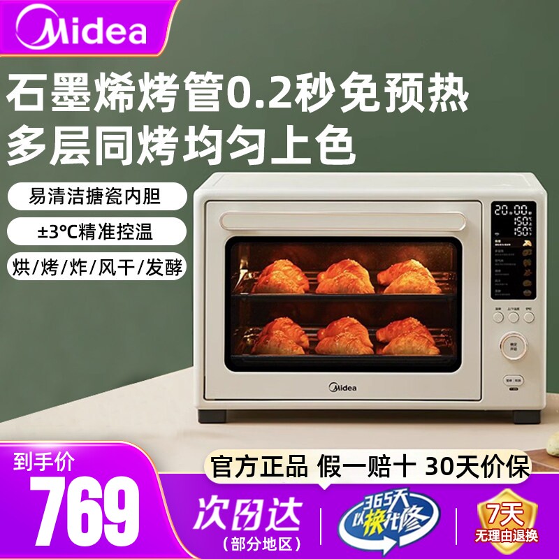 美的免预热电烤箱家用40L大容量石墨烯商用烘焙风炉烤箱P40正品