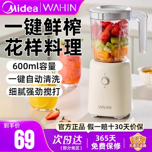 Midea/美的婴儿辅食料理机料理机