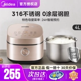 Midea Rice Plork 4L LIRD HOME 0 Покрытие без покрытия рисоварки Многофункциональное 316 из нержавеющей стали.