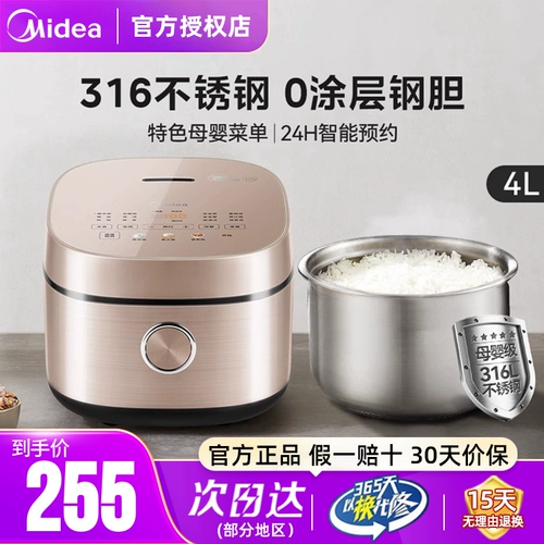 Midea Rice Plork 4L LIRD HOME 0 Покрытие без покрытия рисоварки Многофункциональное 316 из нержавеющей стали.