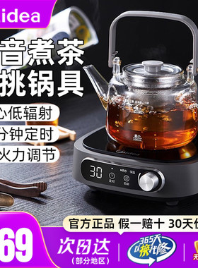 美的电陶炉不挑锅具轻音煮茶正品