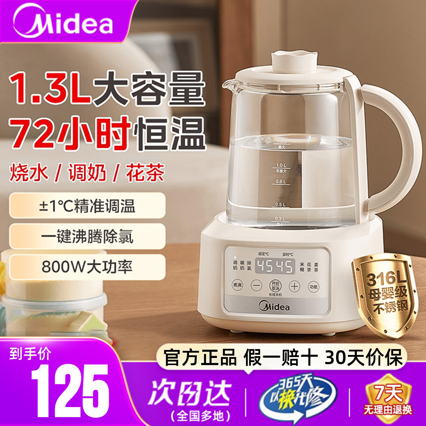美的养生壶调奶器泡奶机官方正品