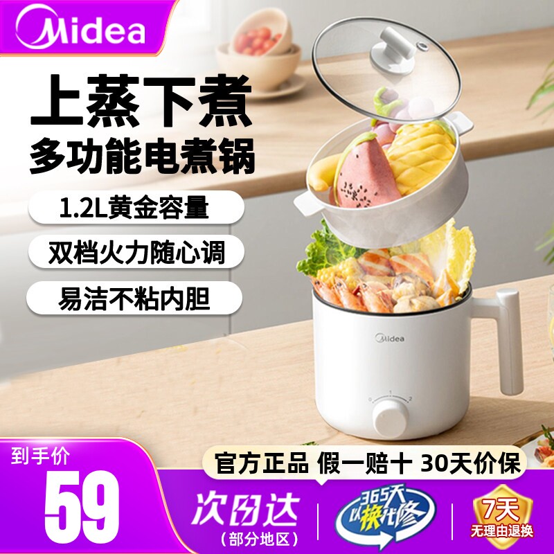 美的电煮锅小型多功能学生宿舍小锅泡面不粘锅电热锅小电锅烹饪机