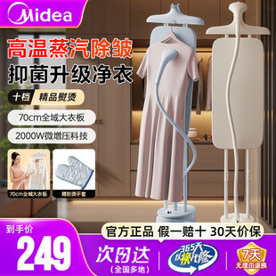 美的家用挂烫机蒸汽熨斗熨烫机衣服自动平斜挂立式一体机官方正品