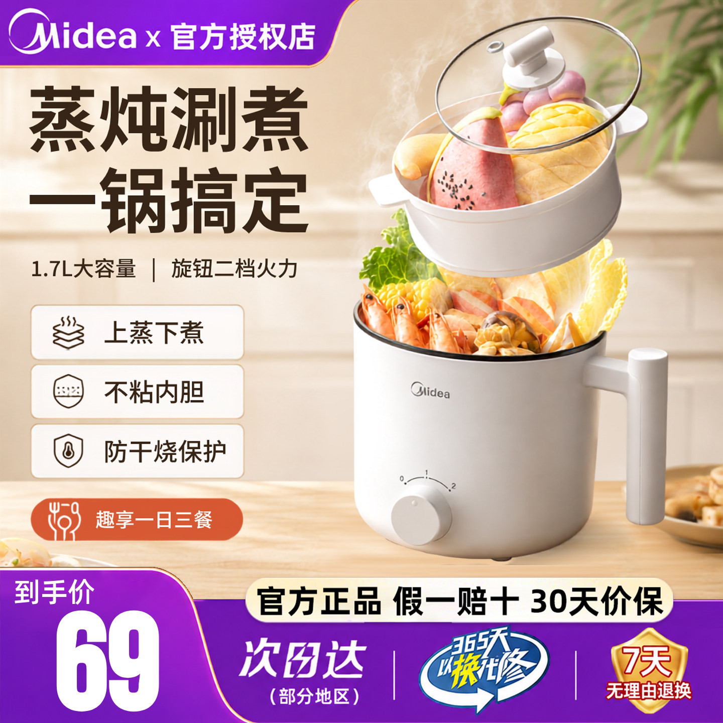 美的电煮锅宿舍学生煮面锅蒸煮一体多功能火锅家用小型煮面锅蒸锅