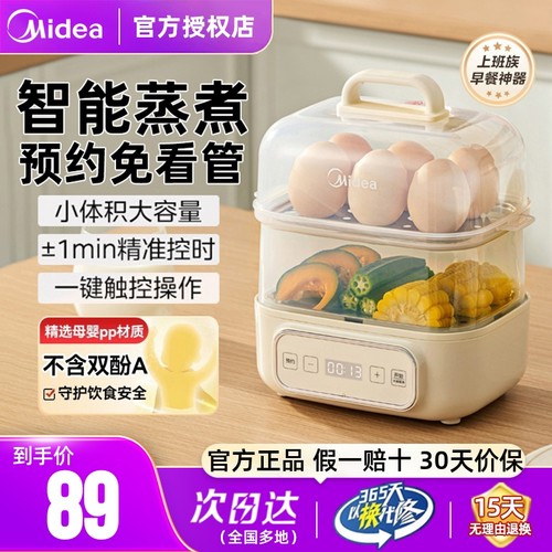 美的煮蛋器一键触控精准控时正品