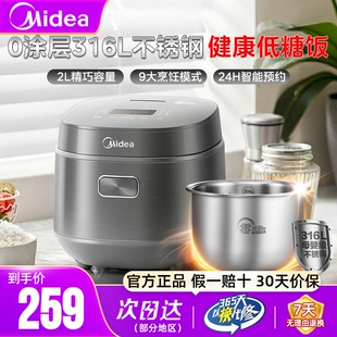 美的低糖电饭煲家用无涂层迷你小型2L升低糖316L不锈钢内胆饭锅