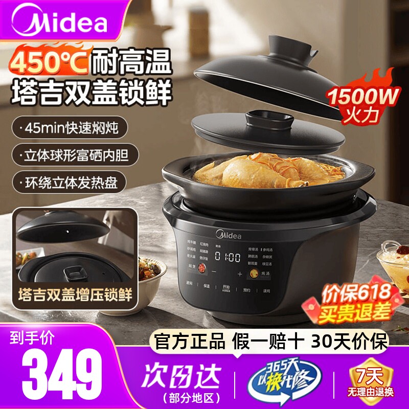 美的电炖锅全能焖炖煲紫砂煲汤煮粥锅电炖锅家用全自动陶瓷电炖盅