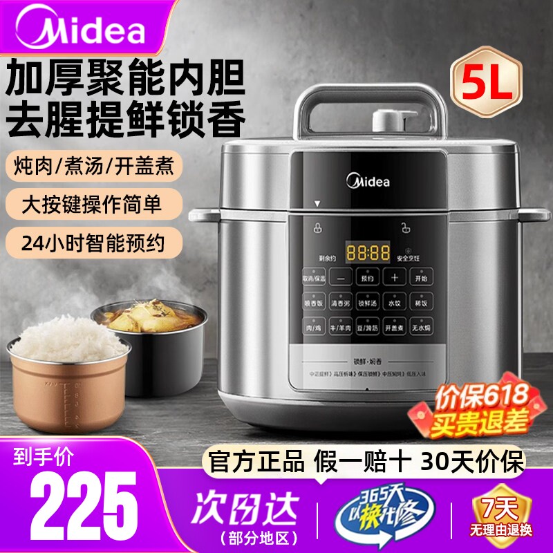 美的电压力锅双胆不粘家用多功能5升6L大容量高压锅饭煲官方正品