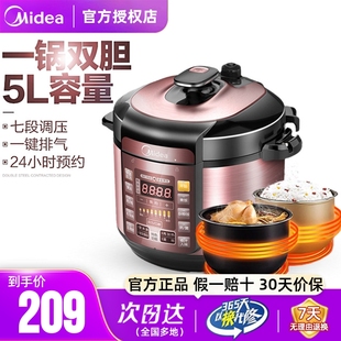 美的电压力锅智能电高压锅饭煲家用5L6升官方1双胆2-3-4正品5-6人