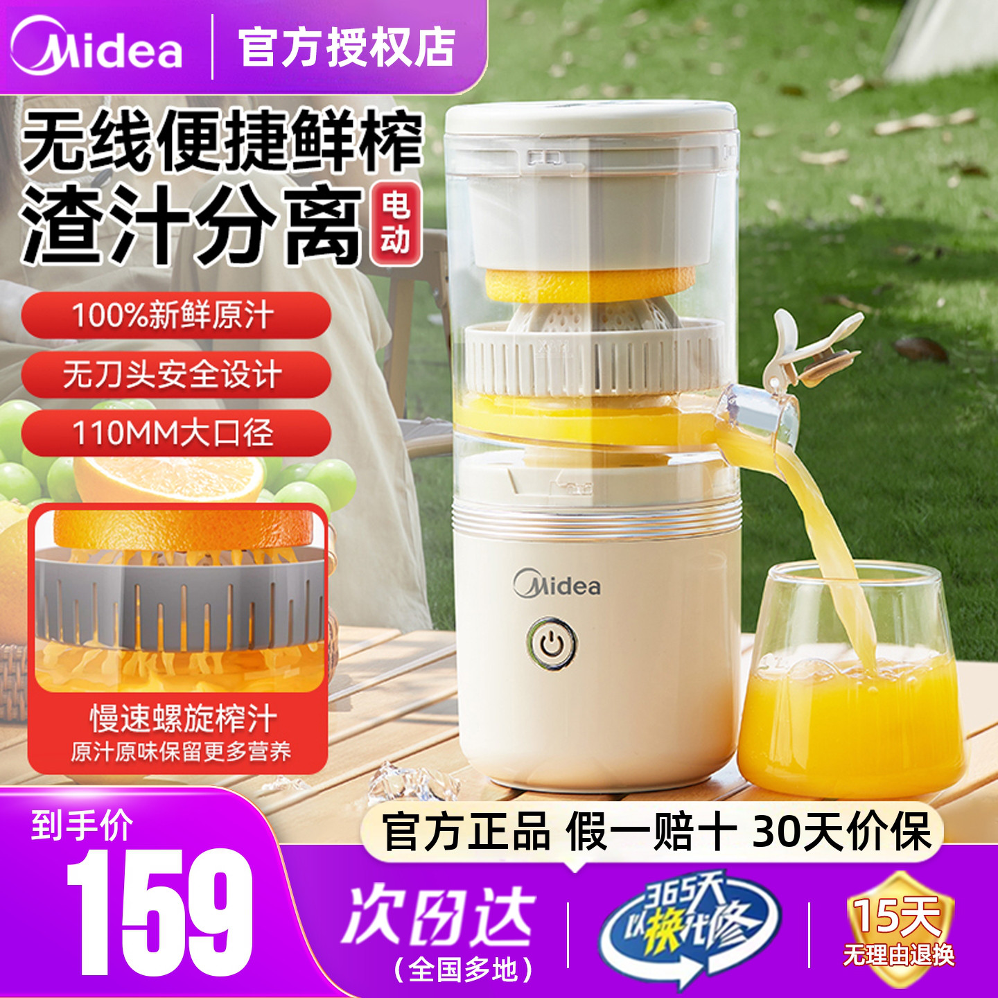 美的榨汁机便携式家用全自动电动橙汁机原汁机柠檬柳橙压果汁机