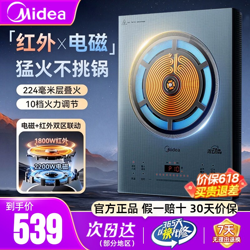 美的电磁炉2026新款家用小型大功率火锅爆炒猛火灶电陶炉煮茶炉