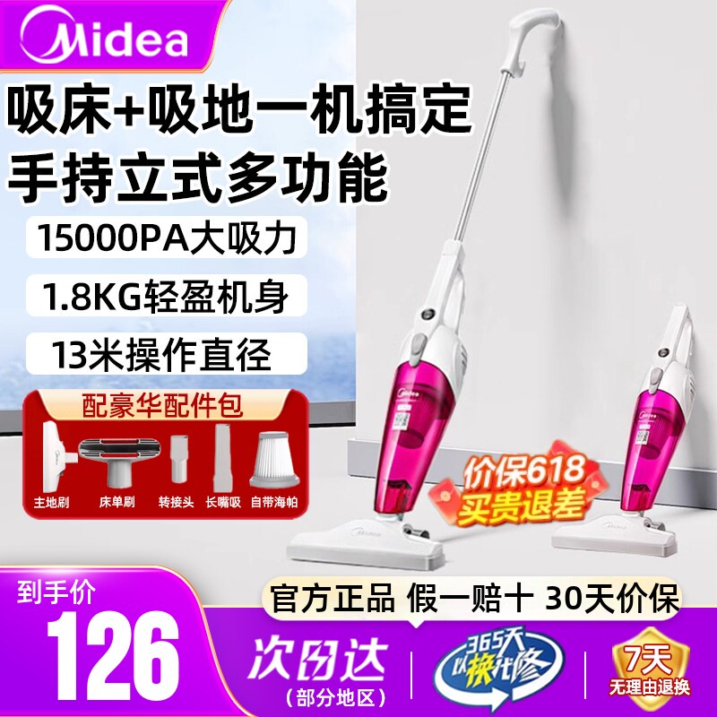 美的吸尘器家用手持多功能强力除螨吸尘洗地机大吸力猫毛吸附神器