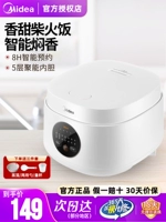 [美的电饭煲家用智能3升可预约煮粥柴火饭多功能小电饭锅2-3人正品]