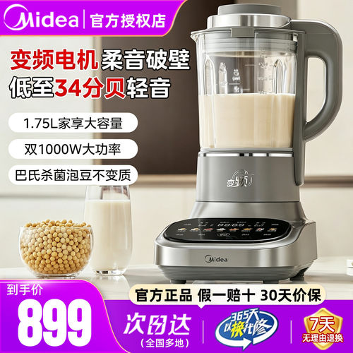 美的破壁机安睡无刷变频官方正品