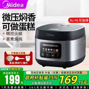 美的电饭煲家用4L5升大容量多功能微压柴火饭3L不粘煮饭锅电饭锅