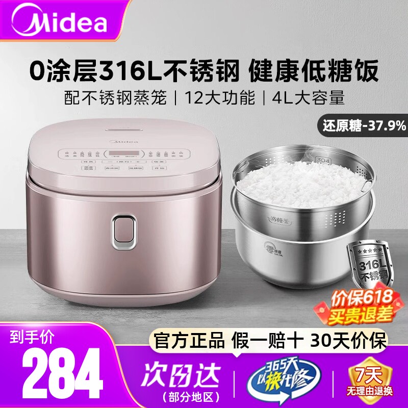 美的电饭煲4L家用无涂层多功能316不锈钢0涂层不粘内胆低糖电饭锅