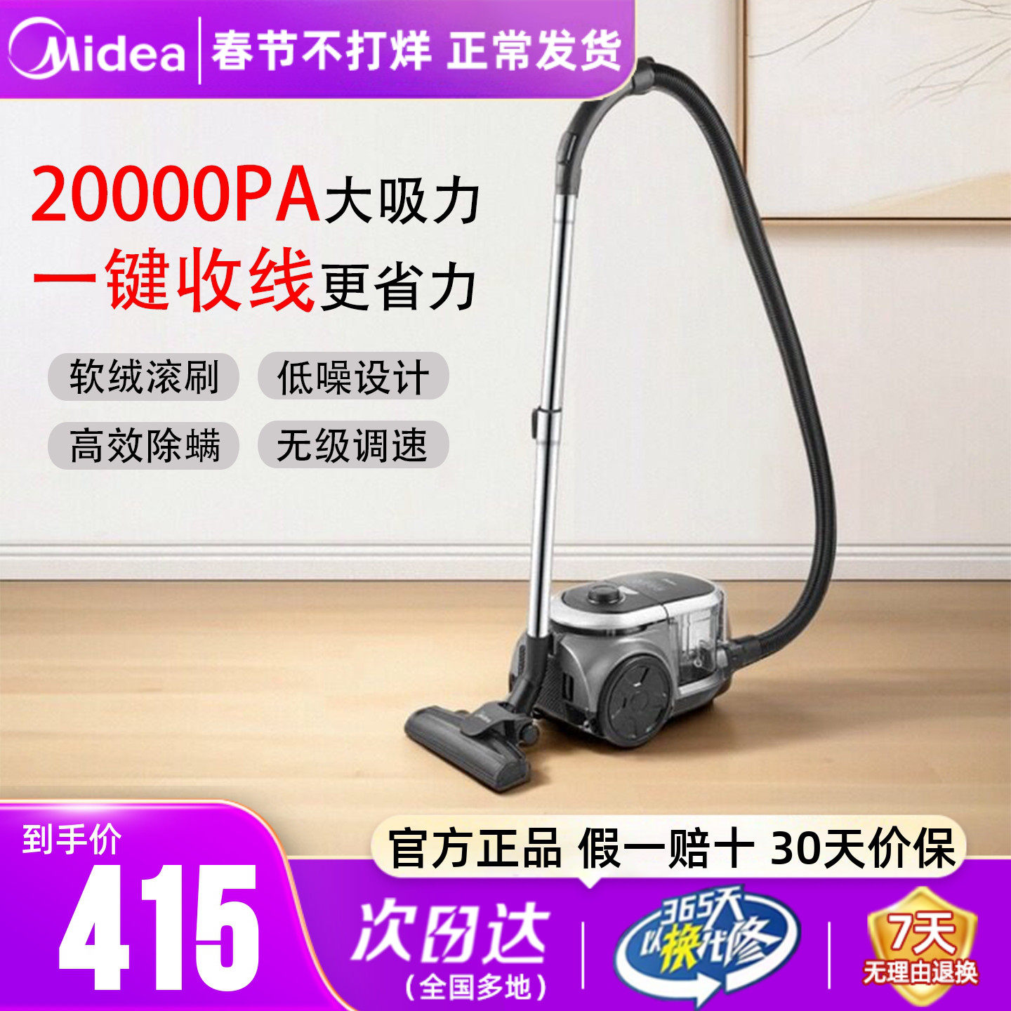 美的吸尘器c7家用大吸力大功率小型强力地毯卧式吸尘机官方正品