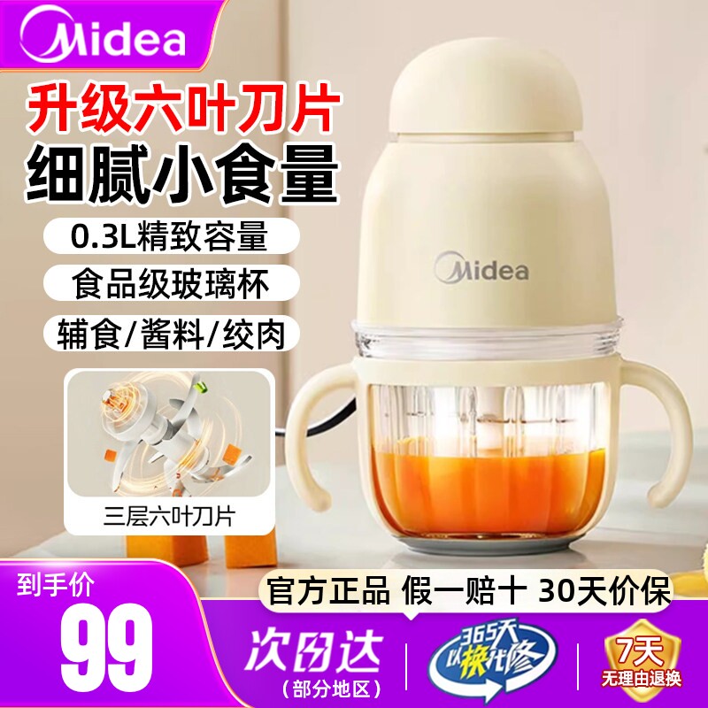 美的辅食机婴儿宝宝辅食料理搅碎机研磨打泥神器便携绞肉机捣蒜器