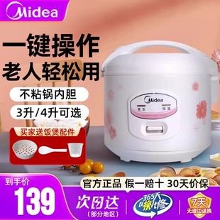 美的电饭锅老式小型2-3到4人4-5L多功能机械式蒸煮一体不粘电饭煲