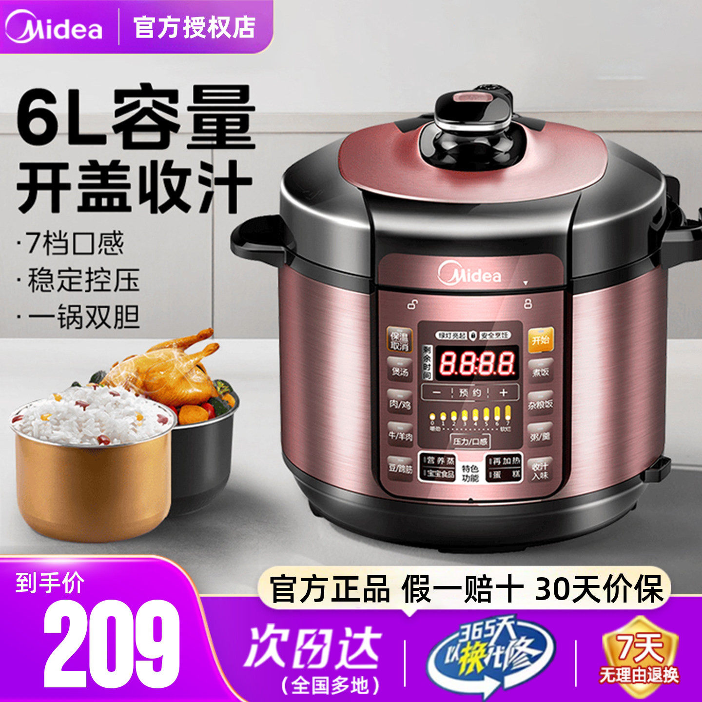 美的电压力锅家用6L升不粘内胆电高压锅饭锅一体双胆饭煲官方正品