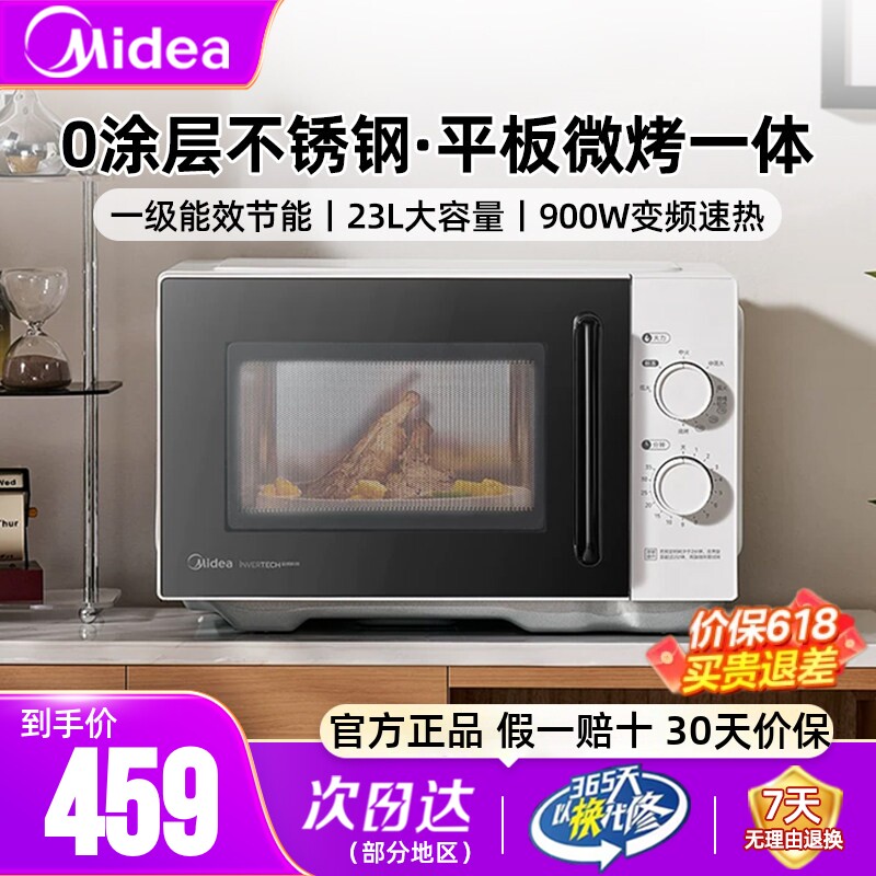 美的C231不锈钢内胆微波炉