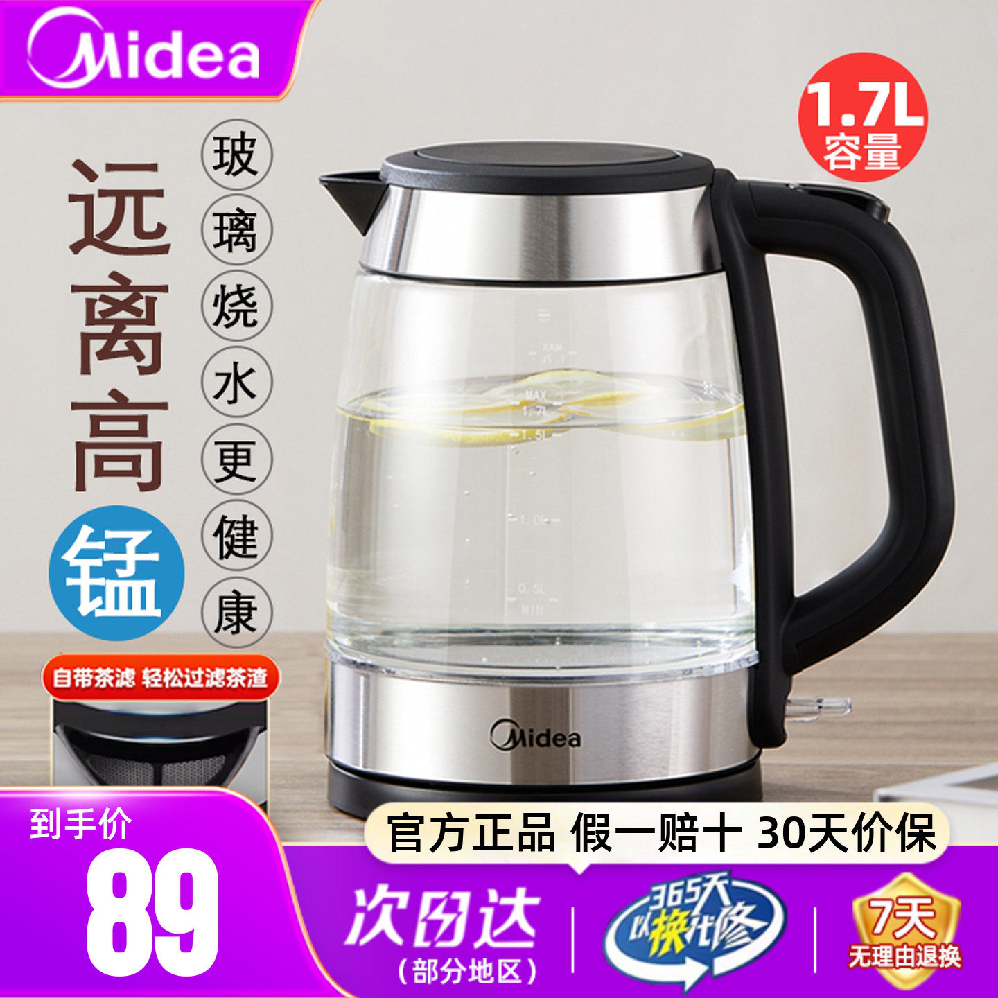 美的电热水壶家用玻璃开水壶自动断电304不锈钢煮花茶养生烧水壶
