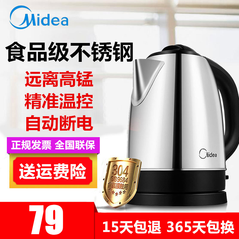 Midea/ÃÀµÄ MK-SJ1702µçÈÈË®ºø304²»Ðâ¸ÖÕýÆ·¼ÒÓÃ×Ô¶¯¶ÏµçÉÕË®ºø