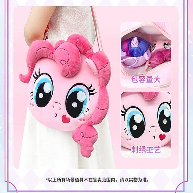 小马宝莉碧琪25cm单肩娃包