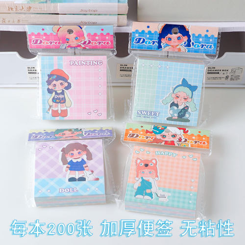 少女朵拉无粘性加厚便签200张