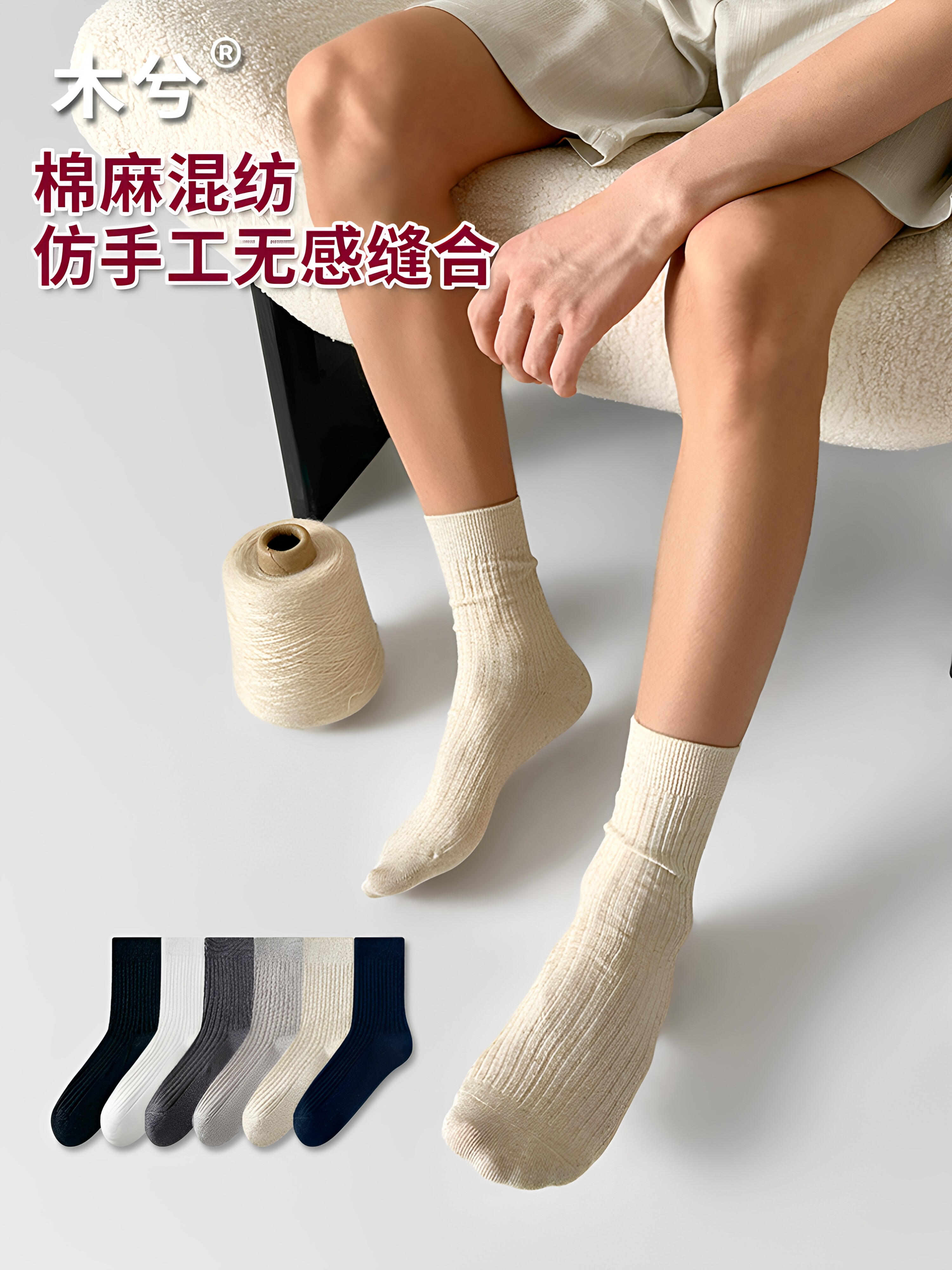 竖条袜子男中筒袜棉麻款男袜仿无骨男士商务袜潮流百搭舒适白色袜