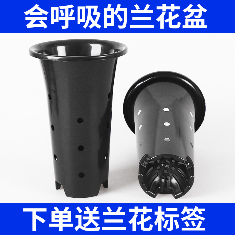 兰花盆带侧孔简约塑料送插牌网套