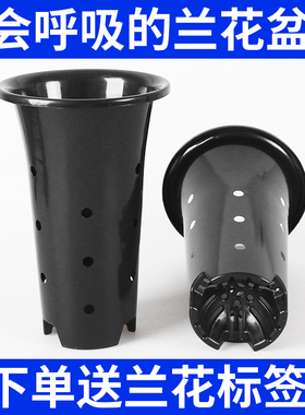园艺兰花盆加厚黑色塑料透气排水带孔种植盆栽盆君子兰花专用盘