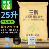 植料 兰花专用土 松树皮 营养土 君子兰专用土多肉土 兰花土兰花