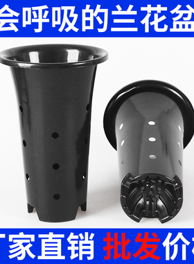 直播推荐100个兰花盆加高塑料兰花专用盆黑色花盆花卉绿植盆栽