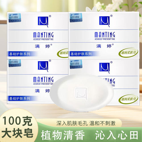 网红爆款超市同款滋润柔肤皂男女