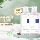 满婷内衣内裤 专用去污去血渍手洗洗衣液 清洗液男女士除螨除菌内裤