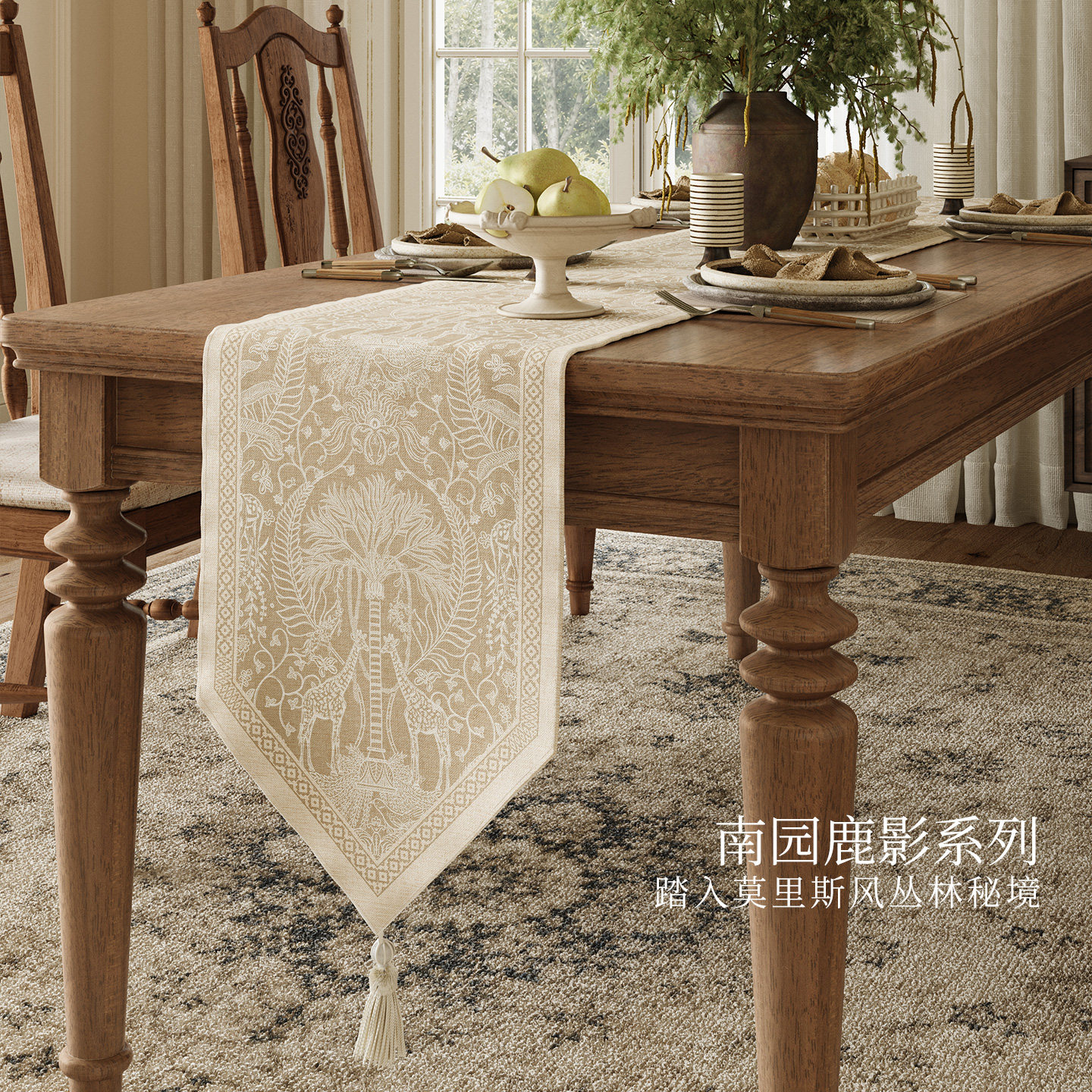 【防水防油】轻奢高端桌旗图片