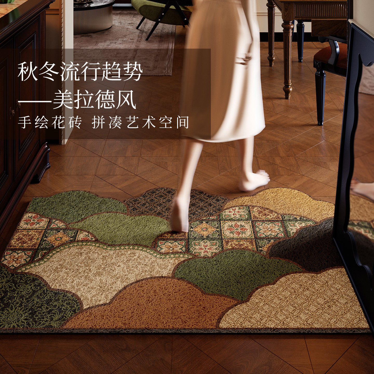 美拉德复古小花砖丝圈地垫门口蹭泥异形防滑入户门垫美式高级感,居家布艺,入户地垫,淘宝优惠券,粉丝福利购,淘宝优惠卷
