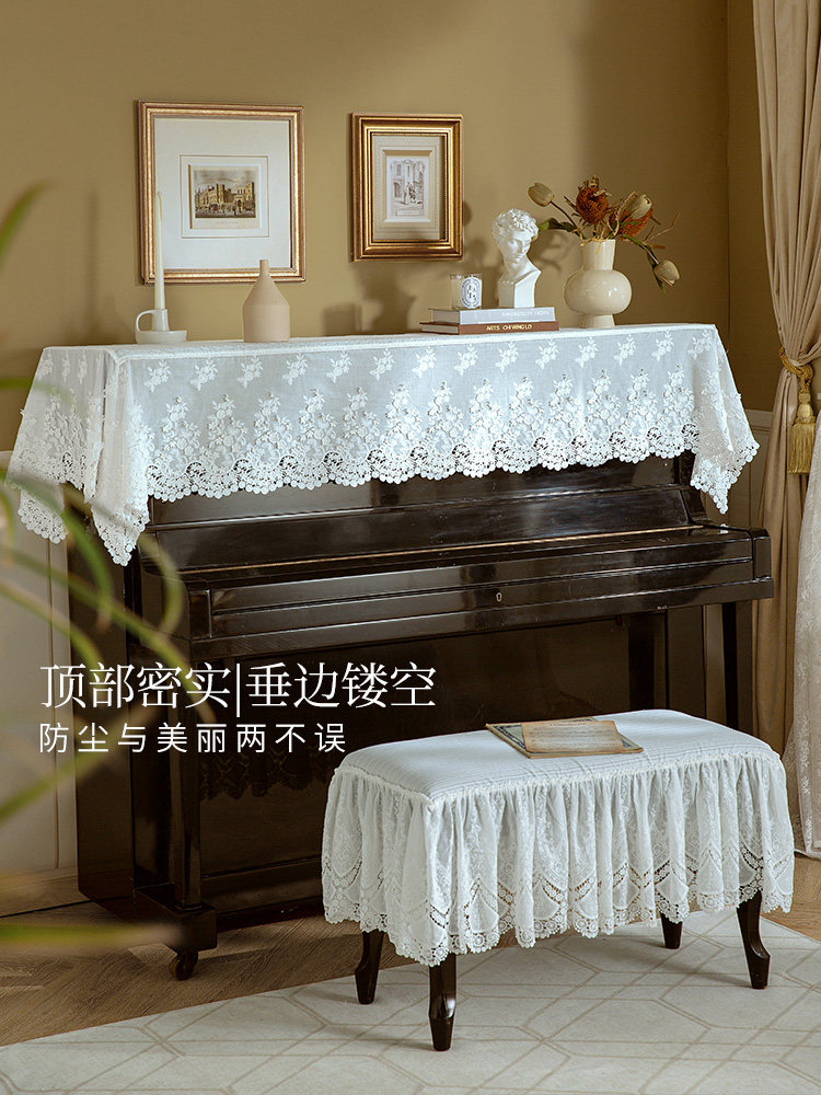 范居态度蕾丝钢琴罩防尘罩法式浪漫高端罩小清新半罩2025新款