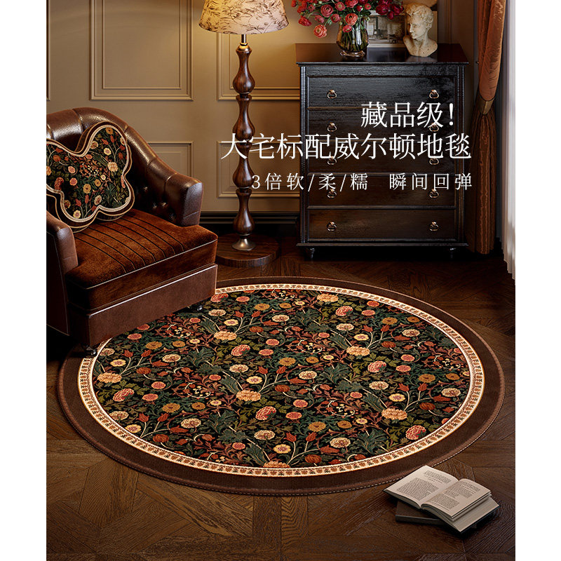凯茜圆形地毯椅子垫客厅沙发前地垫美式复古高级感防水防污茶几垫,居家布艺,地毯,淘宝优惠券,粉丝福利购,淘宝优惠卷
