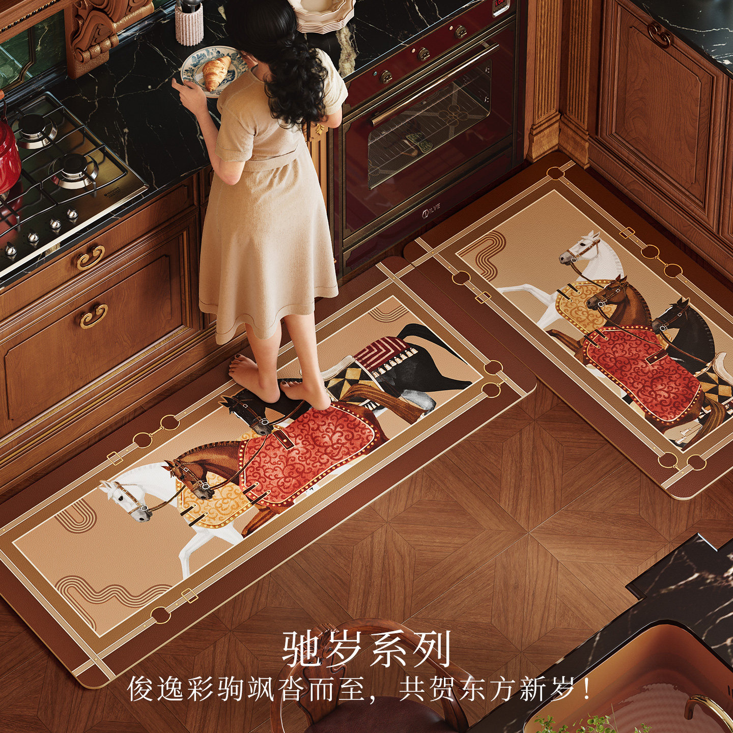 范居态度驰岁骏马承福厨房地垫防油防水可擦免洗L形高档马年定制,居家布艺,厨房地垫,淘宝优惠券,粉丝福利购,淘宝优惠卷