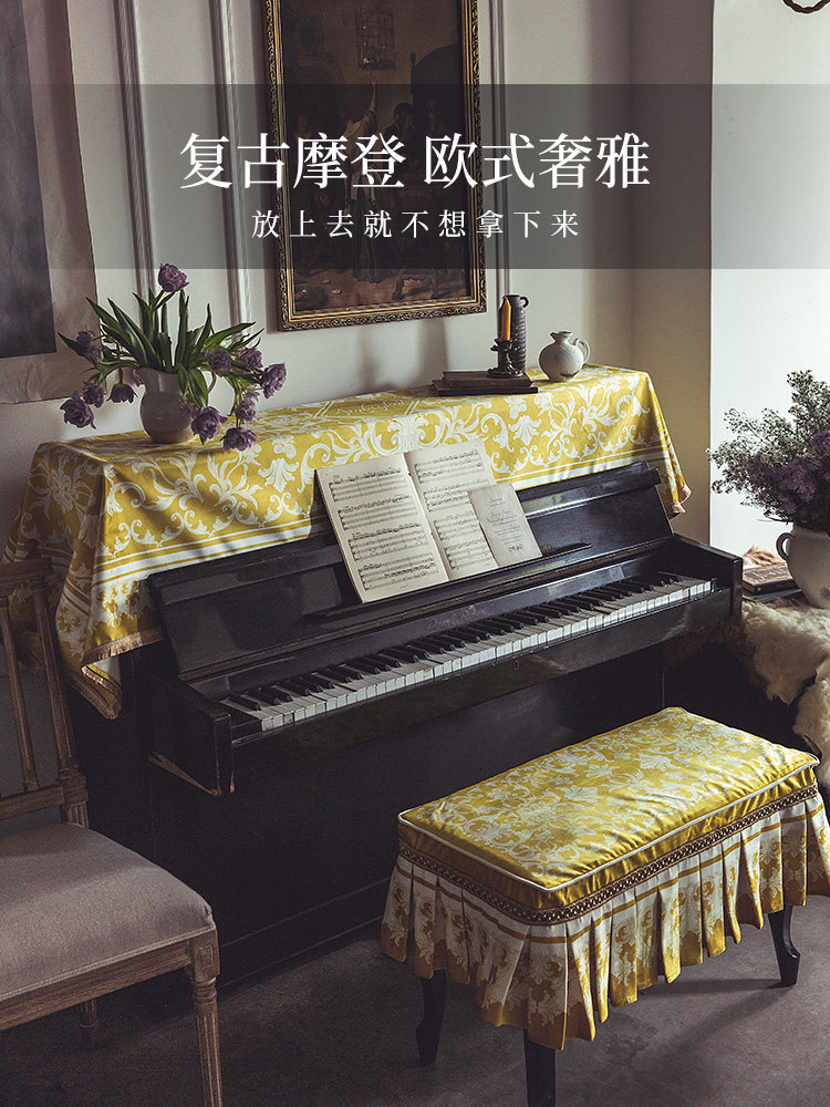Fan Ju attitude pearl piano cover Vintage European light luxury dustproof half cover Keyboard cover cloth Piano stool full cover