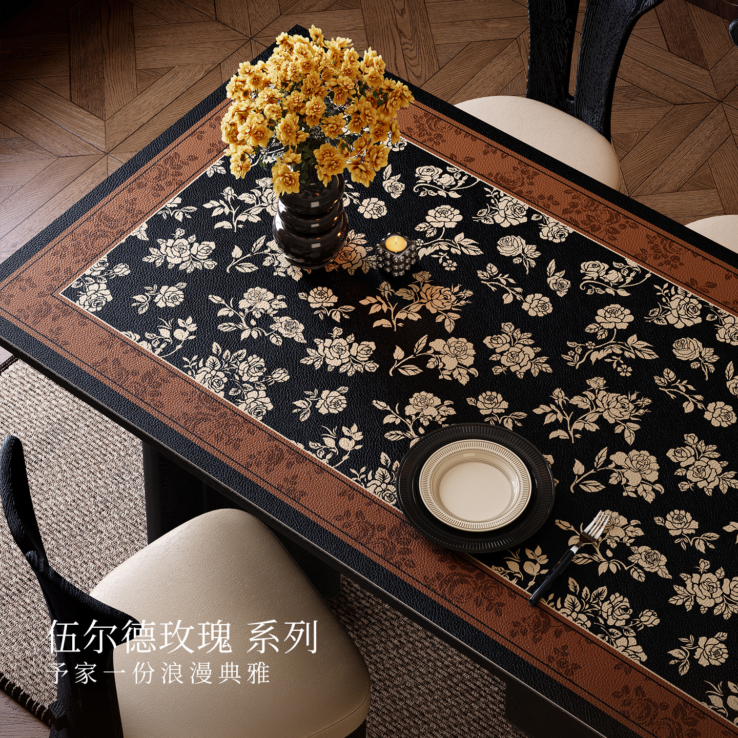 范居态度桌垫防水免洗可定制